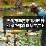无锡市沥青路面材料行业绿色环保智慧工厂上半年建成(图2) 无锡市沥青路面材料行业绿色环保智慧工厂上半年建成(图2)