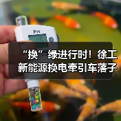 “换”绿进行时!徐工新能源换电牵引车落子泉城(图3) “换”绿进行时!徐工新能源换电牵引车落子泉城(图3)