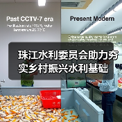 珠江水利委员会助力夯实乡村振兴水利基础(图1) 珠江水利委员会助力夯实乡村振兴水利基础(图1)