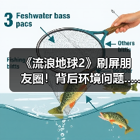 《流浪地球2》刷屏朋友圈!背后环境问题......(图2) 《流浪地球2》刷屏朋友圈!背后环境问题......(图2)