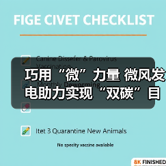 巧用“微”力量 微风发电助力实现“双碳”目标(图1) 巧用“微”力量 微风发电助力实现“双碳”目标(图1)