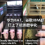 华为BAT、谷歌IBM都盯上了能源数字化(图4) 华为BAT、谷歌IBM都盯上了能源数字化(图4)