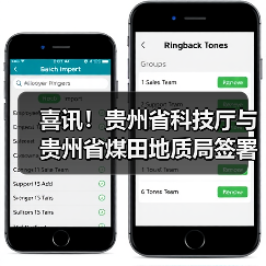 喜讯!贵州省科技厅与贵州省煤田地质局签署战略合作(图2) 喜讯!贵州省科技厅与贵州省煤田地质局签署战略合作(图2)