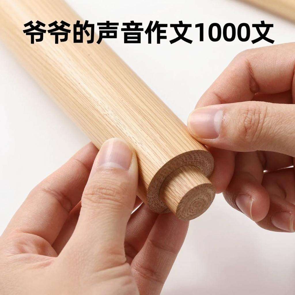 爷爷的声音作文1000字 爷爷的声音作文1000字第二张图