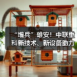 “增兵”雄安!中联重科新技术、新设备助力雄安新气象(图3) “增兵”雄安!中联重科新技术、新设备助力雄安新气象(图3)