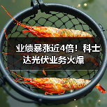 业绩暴涨近4倍！科士达光伏业务火爆（图2）