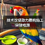 技术攻坚助力盾构施工突破难题（图2）
